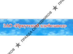 Иркутский Хлебозавод 