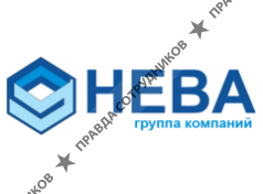 ГК Нева 