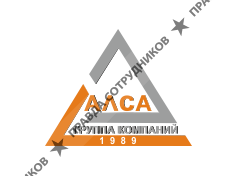 Алса-Энерго-Промконструкция 