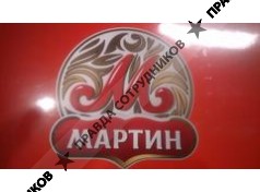 Мартин-Байкал 