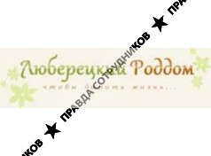 МУЗ ЛРБ Роддом №1 