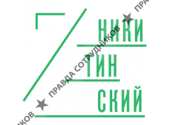 Театральный центр Никитинский 