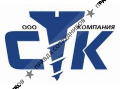 Компания-СТК 