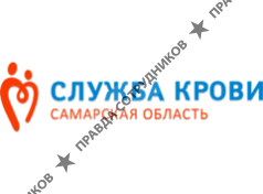 ГБУЗ Самарская областная клиническая станция переливания крови 