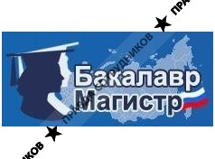 Бакалавр-Магистр 