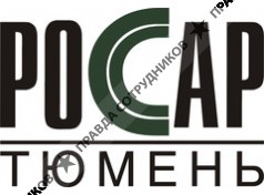 РОССАР-Тюмень 