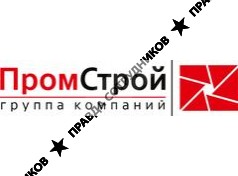 Группа компаний Промстрой 