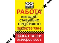 ТК222 