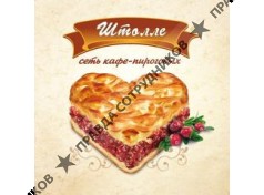 Штолле Красноярск 