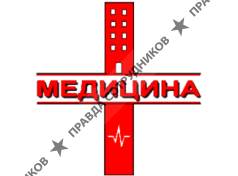Медицина+ 