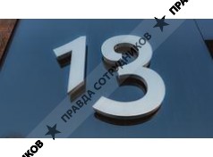 Гастропаб 13 