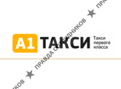 А1 