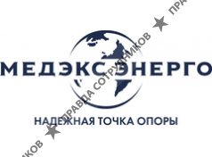 Медэкс Энерго 