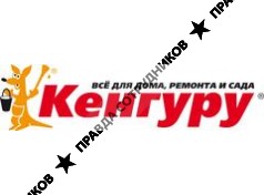 Кенгуру 