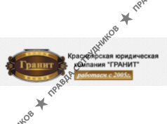 Гранит 