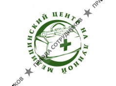 Медицинский центр на Лунной 