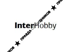 ИнтерХобби 