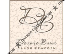Дольче Вита 