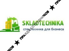 СкладТехника 