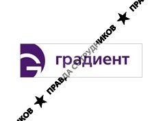 Градиент 