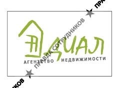 Диал 