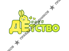 ДЕтствоКлуб 