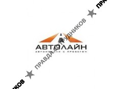 Автосалон Автолайн 