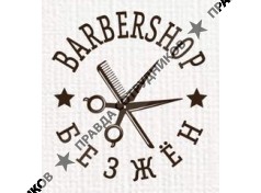 BarberShopRu 