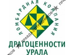 Ломбардная Компания Драгоценности Урала 