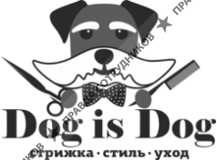 Dog is Dog (Окулова Н. В.) 