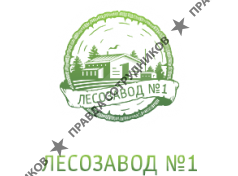 Лесозавод № 1