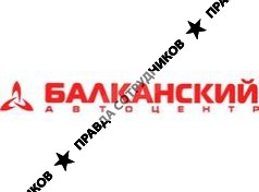 Балканский Автоцентр 