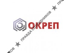 ОКРЕП 