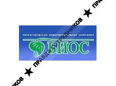 БИОС, Водоочистительная компания 