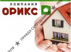 Кровельная компания Орикс 