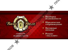 Агентство Недвижимости Ваш Дом 
