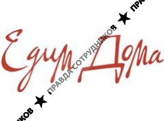 Едимдома.ру 