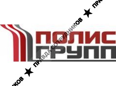ПОЛИС ГРУПП 