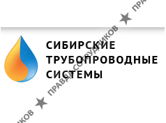 Сибирские трубопроводные системы 