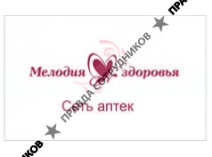 Мелодия здоровья 2 