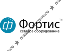 Фортис 