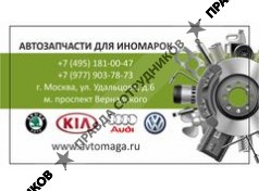 Avtomaga.ru (ИП Красноперов Н.Н.) 