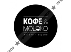 Кофе&amp;Moloko 