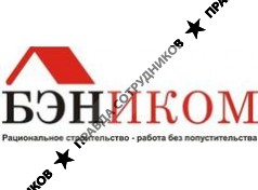 БЭНИКОМ 