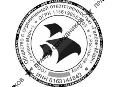 Галеон-Марк 