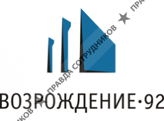 Возрождение-92 