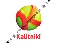 Калитники-союз 