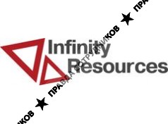 Инфинити Ресосрсес 
