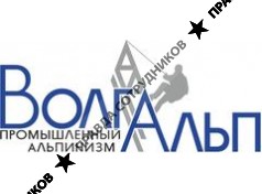 Волга-Альп 