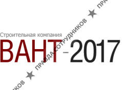 СК Вант-2017
